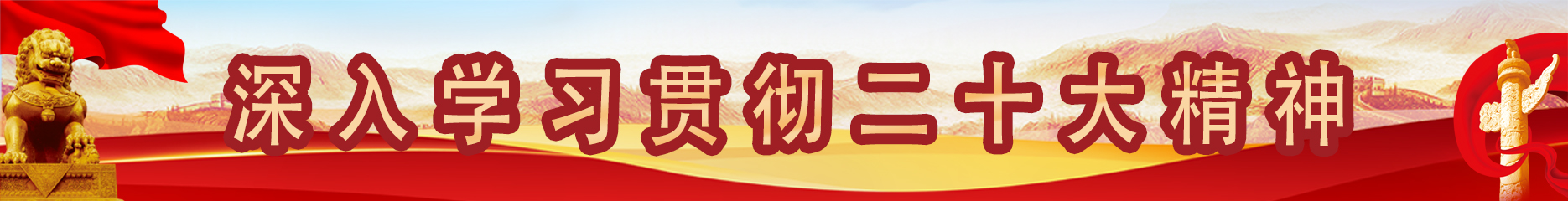 山東水設