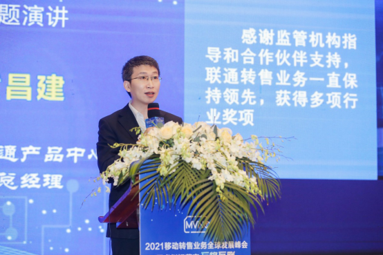 1616729166285006662.png 移動轉售綜述稿件(3)2683.png