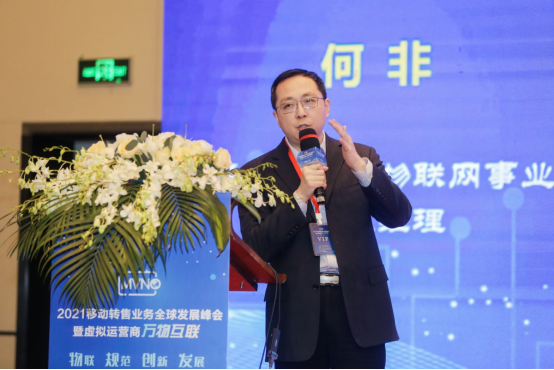 1616729191036077154.png 移動轉售綜述稿件(3)3006.png