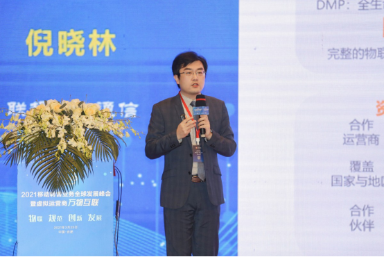 1616729217309013677.png 移動轉售綜述稿件(3)3614.png