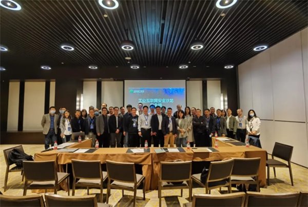 行業觀點工業互聯網安全沙龍:如何做好工業互聯網平臺安全?