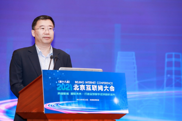 1631873308499009031.png 【V4待確認新聞稿】2021北京互聯網大會746.png