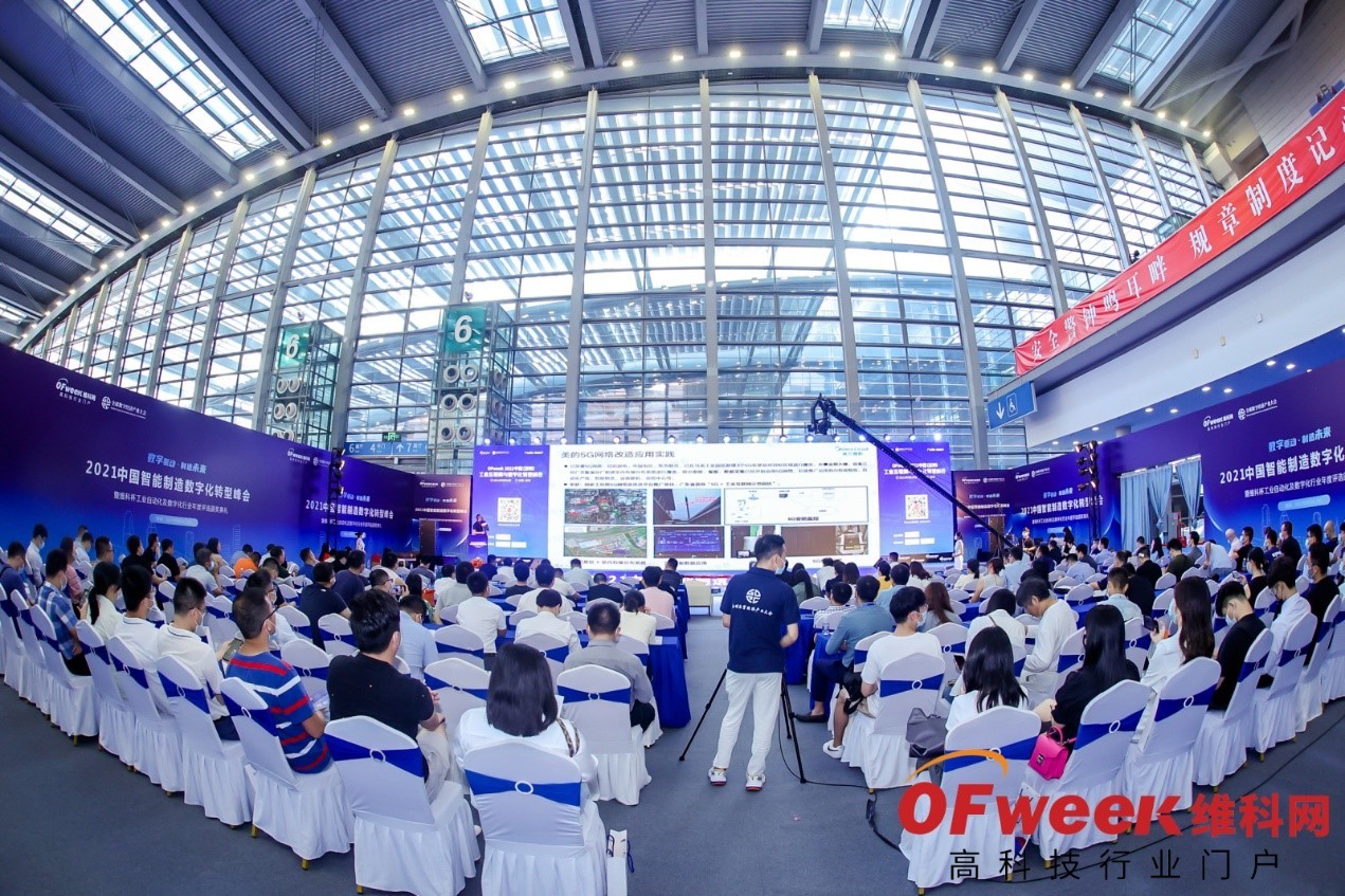 OFweek 2021Ї씵ֻDͷչ[ʢ_Ļ