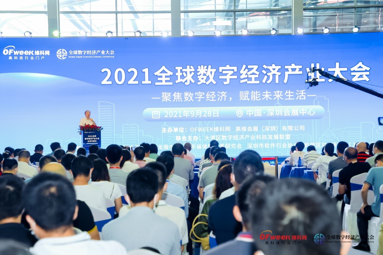 OFweek 2021Ї씵ֻDͷչ[ʢ_Ļ