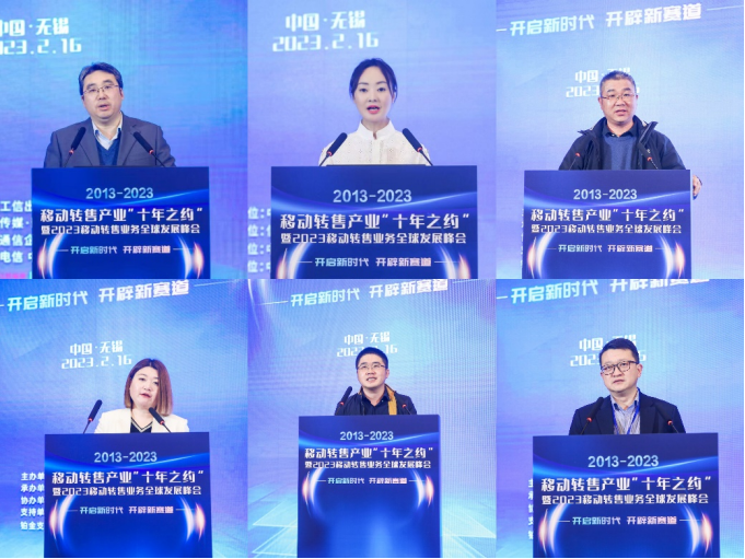 1676548791139096581.png 首屆物聯網轉售高峰論壇成功召開577.png